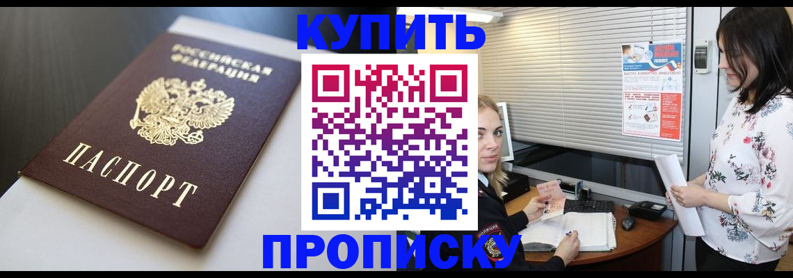 регистрация в Вяземском