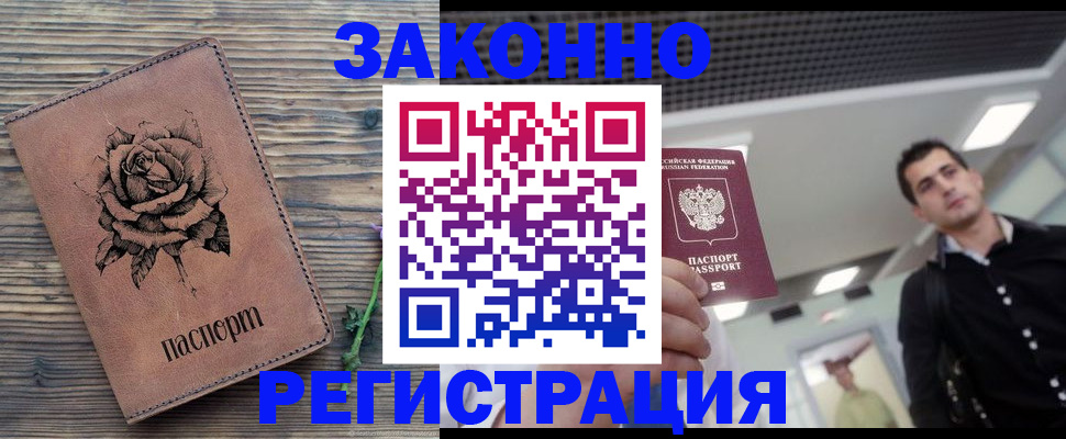регистрация для дет. сада в Вяземском