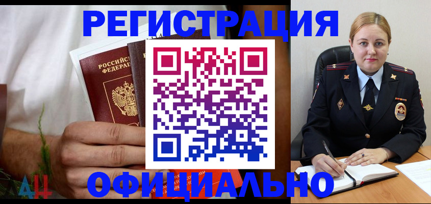 прописка для военкомата в Вяземском